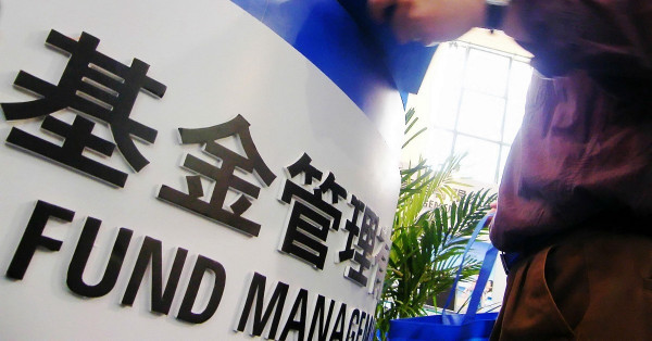 基金管理的「兩條路線」之爭