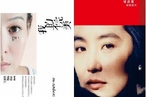 美女出書