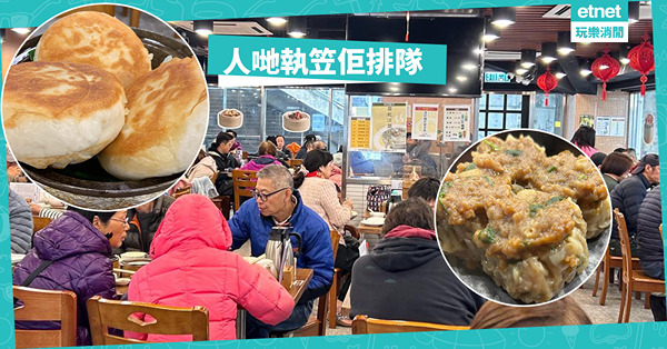 人哋執笠佢排隊