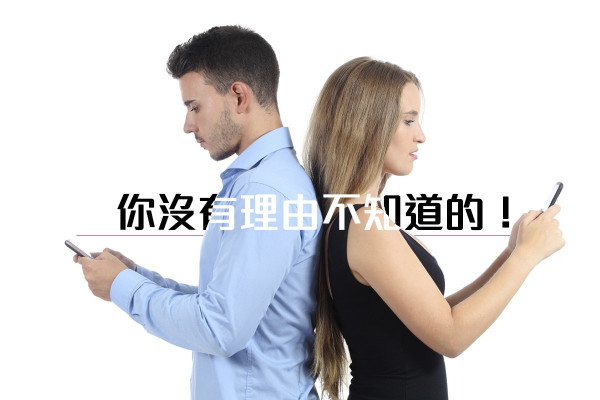 【辦公室溝通盲點】你沒有理由不知道的！