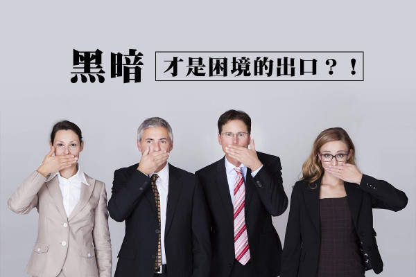 【執著己見無好下場？】辦公室既比力勁，亦比智慧