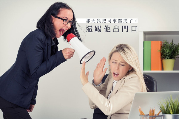 【確實是笑話】舊同事聚會！昔日罵人、踢人出門口的往事霎時湧上……