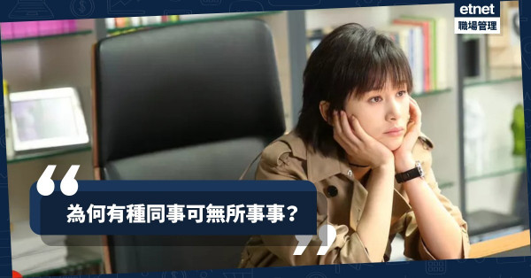 【命運憑甚麼】有種打工仔注定是蜜蜂，只能看著別人遊手好閑！