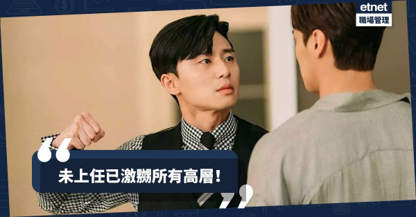 【何來的膽】職級低也敢下官威？辦公室新晉一個email激嬲所有高層