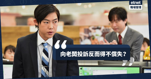 【總會遇上】職場「烏蠅」煩人能力非常高！找老闆撐腰反而自眨形象？