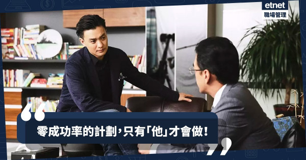 【To Do or Not To Do】只要說服到一男子，爭議大、失敗率高的計劃都可照做！