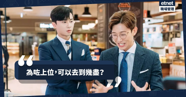 【權力面前】先叫「大哥」後再擁抱！穩坐「太子」之位為何仍拉幫結派？