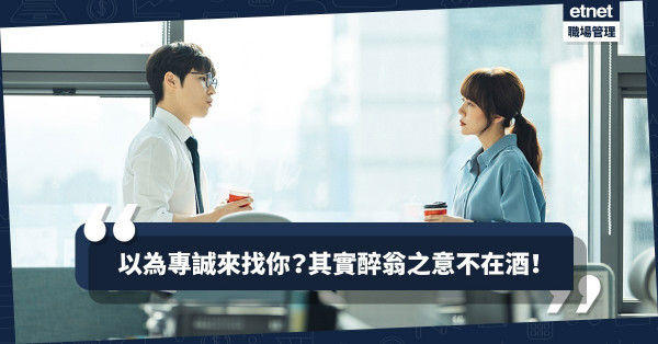 【向異性入手】每日往其他部門鑽，除了flirt女同事還有重要任務？