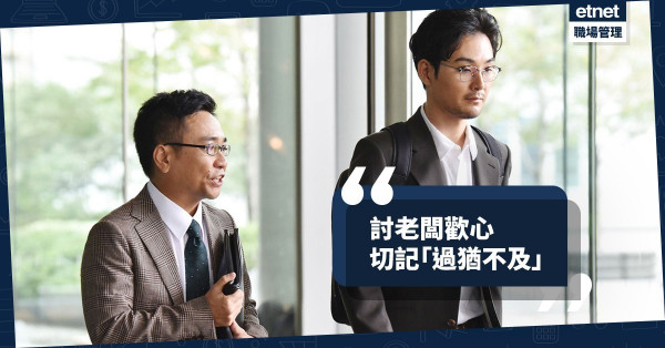 【上位秘笈】一百頁書面報告vs 一張A4紙，誰討老闆歡心？
