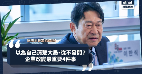 團隊主管以為自己明暸大局、從不提出疑問？這常犯錯誤足以令穿梭機「挑戰者號」爆炸！