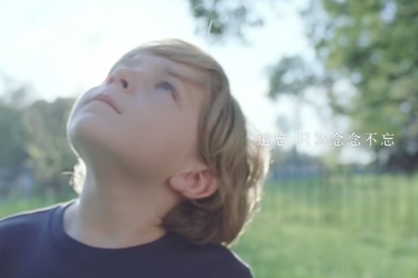 記憶，永遠都存在