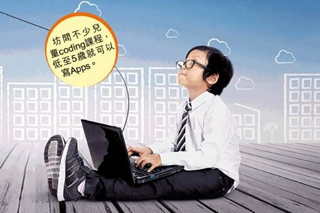 小學生學電腦編程 練邏輯思維