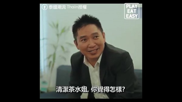 【廣告公司之苦】不想重做？千萬別讓客戶問茶水阿姐意見……