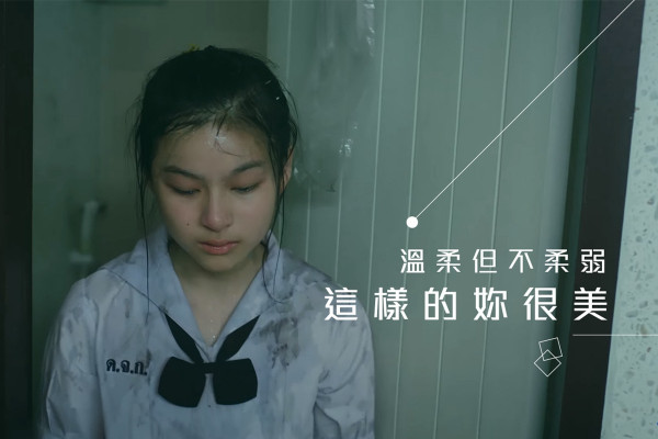 【Me Too運動】溫柔但不柔弱！給自己堅強奮鬥的力量！