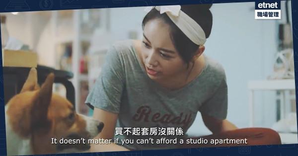 【樓奴悲哀】不吃不喝5年才買到廁所，平價傢俬只要幾秒就得！