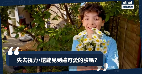 【看不見的痛】看著至親身影變得模糊！為何當初不好好保護眼睛？