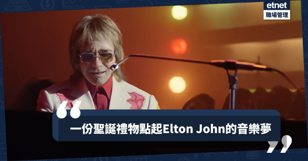 【樂壇傳說】歌神音樂夢的起點，源自一份平平無奇的聖誕禮物！