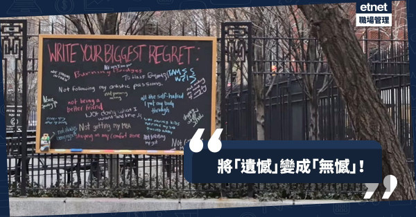 【新年新目標】把遺憾化為動力！將許下的目標全部付諸實行
