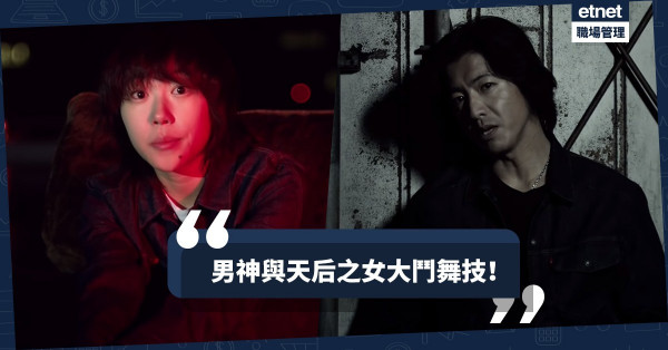 【與男神共舞】木村拓哉與王菲再「續」前緣！今次與「她」大鬥舞技