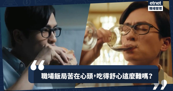 【人生百味】一生76000多頓飯吃盡甜酸苦辣，最苦莫過於分不清早晚餐的那頓！