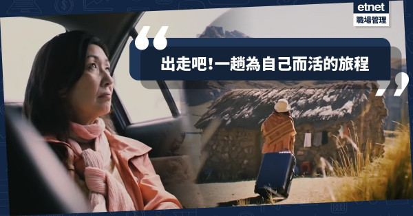 【旅行教會我的事】孤身飛往秘魯只為還書！無意中成為一趟訓練自我之旅