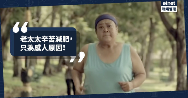 【運動的理由】老太太一個月勁減20公斤！卻不是為了個人健康或美麗體態？