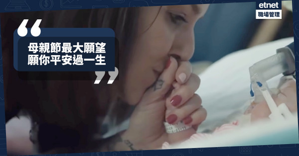 【母親節禮物】不要珠寶不要花！孩子的健康才是媽媽最好的禮物