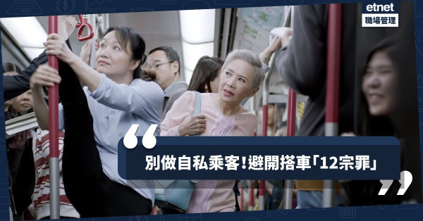 【大快人心】Deanie姐大數惡客「12宗罪」︰衝閘、車上進食、大聲播歌……