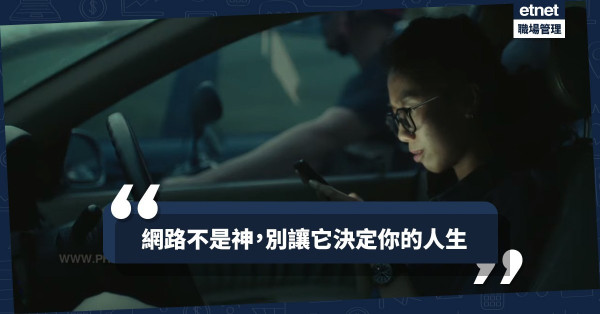 【手掌上的「神」】將電話捧在手心時時供奉？別讓網絡主宰你的人生！