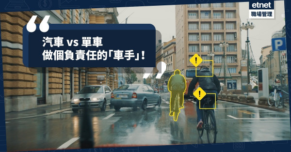 【單車代步】做個負責任的道路使用者！司機與車手的Dos and Don’ts