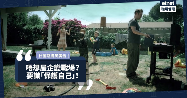 【搞笑廣告】「安全套一哥」疫市收購「奶粉巨頭」，最完美的對沖策略！