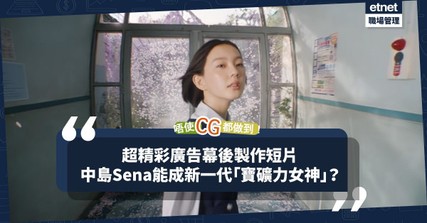 【完勝CG】超精彩的寶礦力廣告幕後製作短片！中島Sena憑「厭世」形象成新一代「寶礦力女神」？