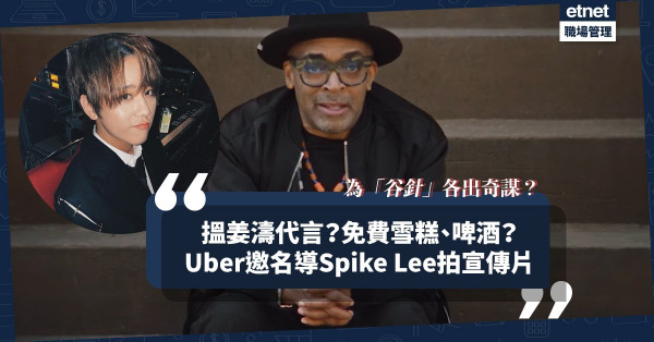 搵姜濤代言推高新冠疫苗接種率？各地為「谷針」各出奇謀！免費雪糕、Uber管接送，邊種最吸引你？