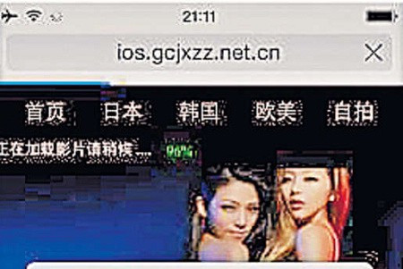 iPhone連環中毒 大解構