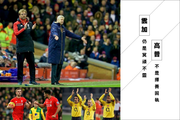 高普不是擇善固執 雲加仍是冥頑不靈