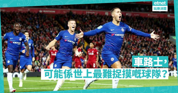 邀林伯特執教 車路士賭一場