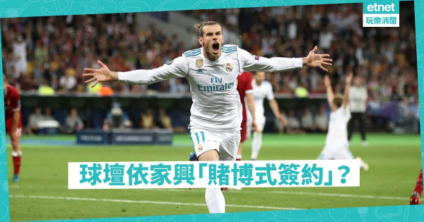 癲價買新星 值不值？