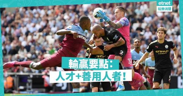 蘇帥戰術過氣 作客有隱憂 熱刺防守失色 槍手望搶分