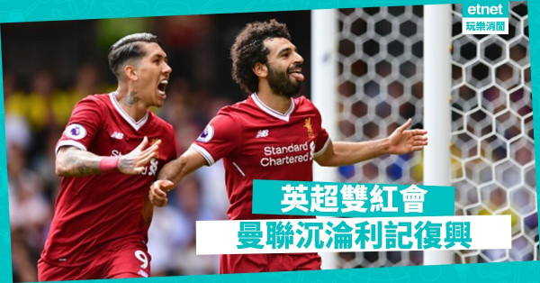 7年4易帥 每況愈下 曼聯沉淪 高普激情 感染全隊 利記復興