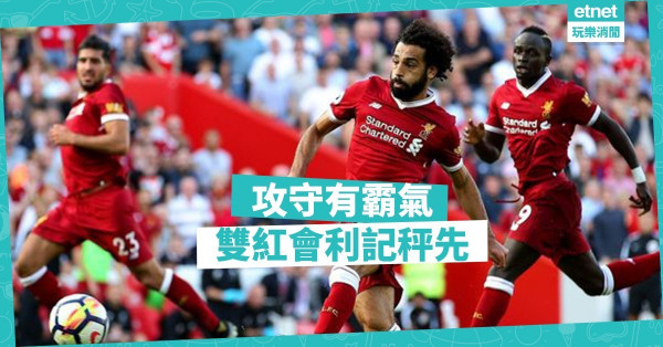 攻守有霸氣，利記主場取三分；用人欠標準，曼聯飄忽無得贏