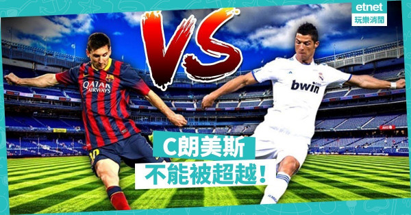 無所不能，起死回生；美斯C朗，難被超越