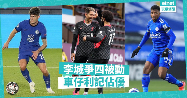 李城爭前四被動，車仔利記佔上風