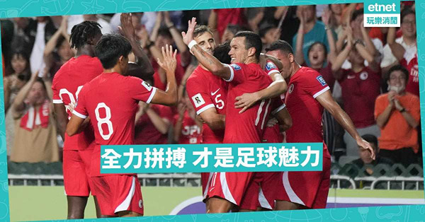 阿仙奴憑決心挫曼城，香港精神展足球魅力！