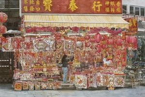 梁潤湛《春節》 