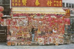 梁潤湛《春節》 