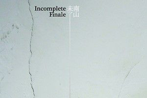 《南山未了》　展出和母親最後的對話