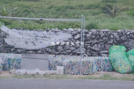 台灣另類新景點：咖希步灣