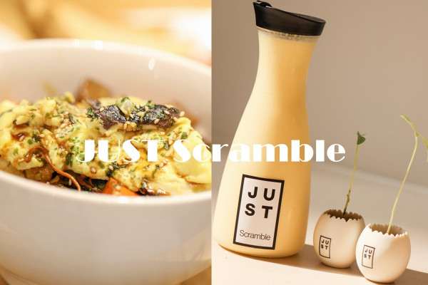 植物蛋Just Scramble襲港！素食者也可以嘆奄列早餐、蛋包飯、番茄炒蛋