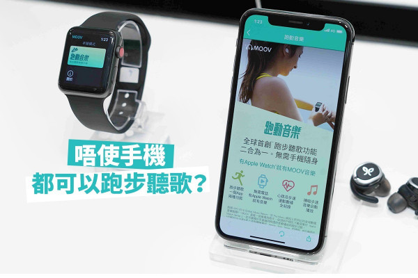 【開箱實測】一錶在手！無需手機也可跑步聽歌