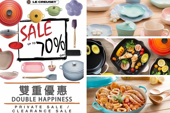 【速報!】LE CREUSET開倉攻略 這10件心動廚具必買！